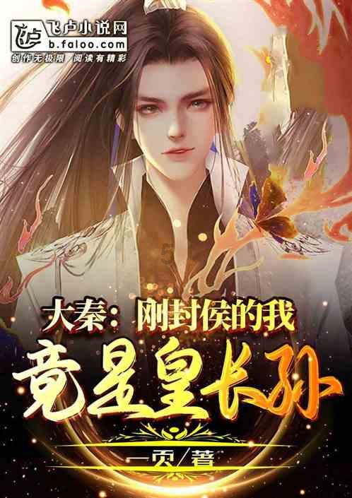 上仙有毒