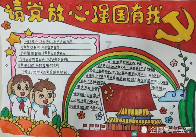不朽星球