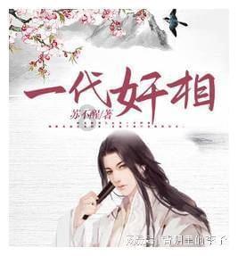 重庆不雅视频案当事人雷政富已出狱